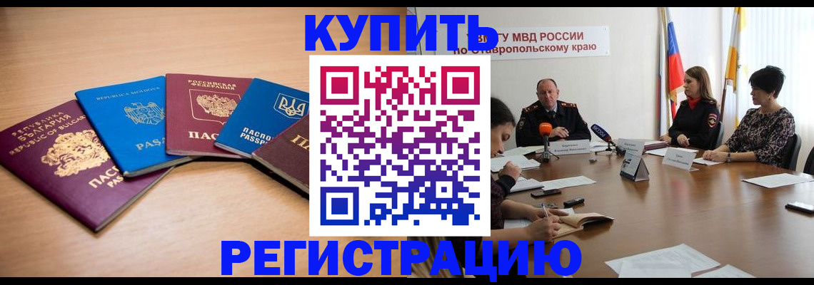 прописка поиск в Брянске