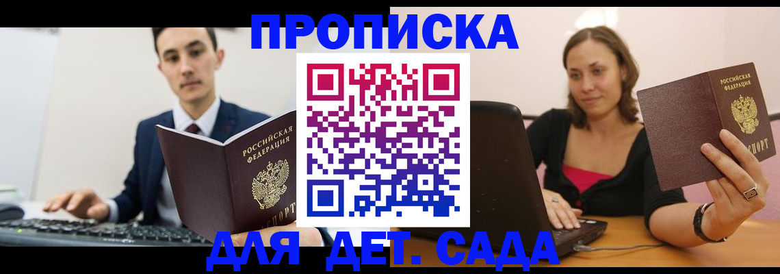 временная регистрация надежно в Брянске