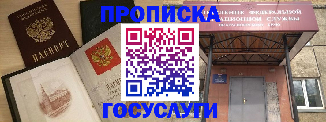 временная регистрация в Брянске