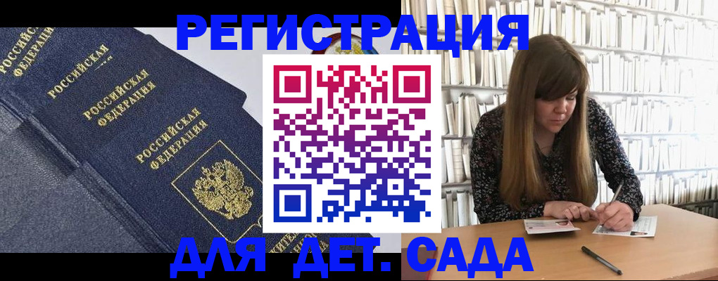 временная регистрация собственник в Брянске